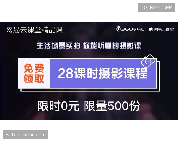 球迷区官方互动区参与者信息保密与数据销毁规则，球迷社区下载